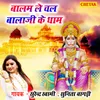 About Balam Le Chal Balaji Ke Dham Song